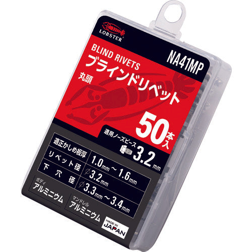 エビ　ブラインドリベット（アルミ／アルミ製）　４−１（５０本入）　エコパック　NA41MP　1 PK