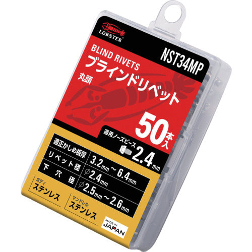 エビ　ブラインドリベット（ステンレス／ステンレス製）　６−１２（１２本入）　エコパック　NST612MP　1 PK
