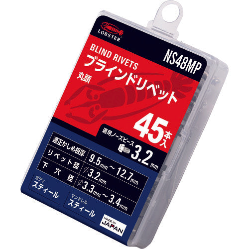 エビ　ブラインドリベット（スティール／スティール製）　４−８（４５本入）　エコパック　NS48MP　1 PK