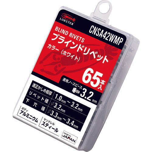 エビ　カラーブラインドリベット（ホワイト）　アルミ／スティール製　４−２（６５本入）　エコパック　CNSA42WMP　1 PK