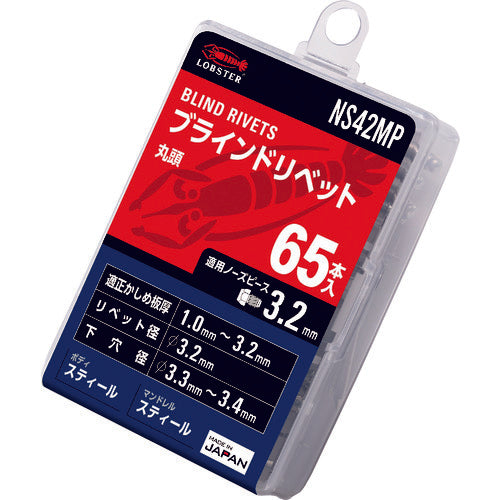 エビ　ブラインドリベット（スティール／スティール製）　４−２（６５本入）　エコパック　NS42MP　1 PK