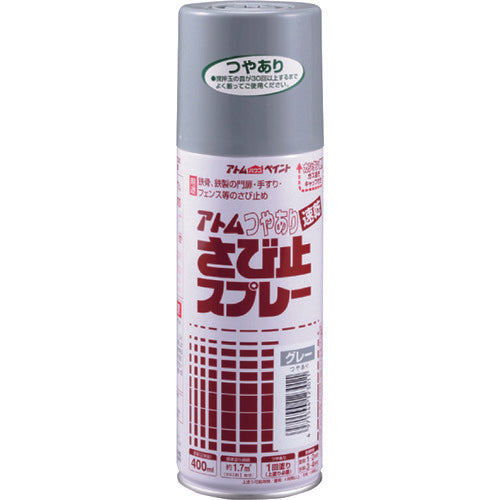 アトムペイント　油性つやあり　さび止スプレー　４００ＭＬ　グレー　00001-12301　1 本