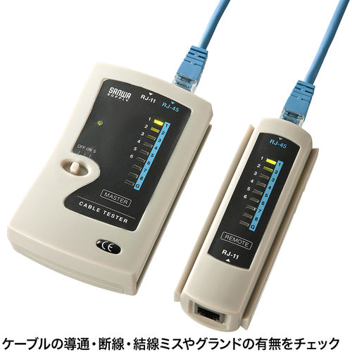 ＳＡＮＷＡ　ＬＡＮケーブルテスター　LAN-TST3Z　1 個