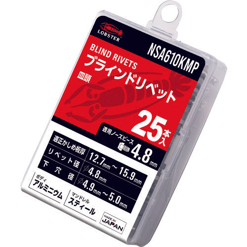 エビ　ブラインドリベット（皿頭）　アルミニウム／スティール製　６−１０（２５本入）　エコパック　NSA610KMP　1 PK