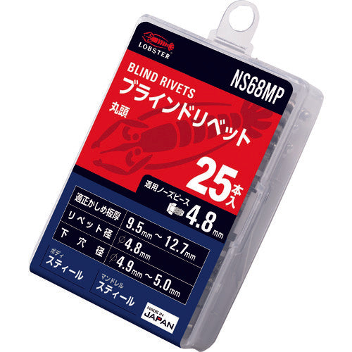 エビ　ブラインドリベット（スティール／スティール製）　６−８（２５本入）　エコパック　NS68MP　1 PK