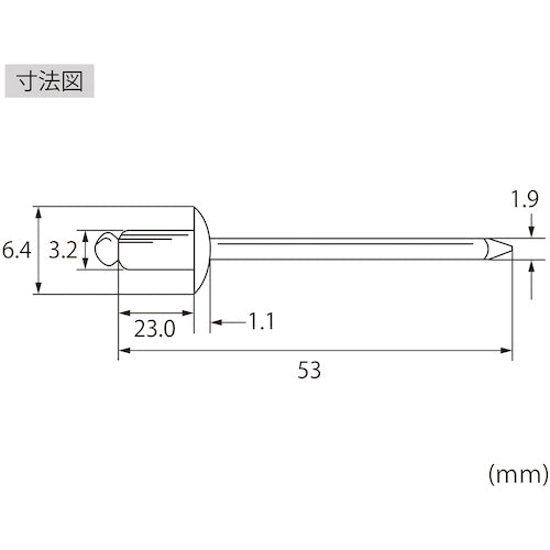 エビ　ブラインドリベット（アルミニウム／スティール製）　４−１２（３０本入）　エコパック　NSA412MP　1 PK