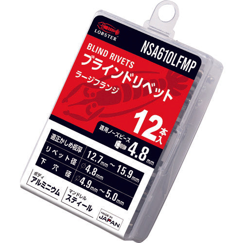 エビ　ブラインドリベット（ラージフランジ）　アルミニウム／スティール製　６−１０（１２本入）　エコパック　NSA610LFMP　1 PK