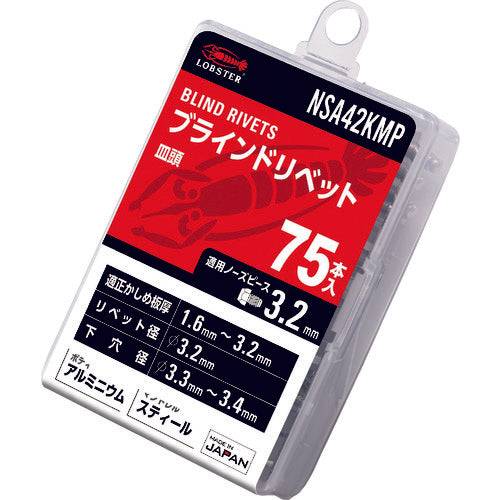 エビ　ブラインドリベット（皿頭）　アルミニウム／スティール製　４−２（７５本入）　エコパック　NSA42KMP　1 PK