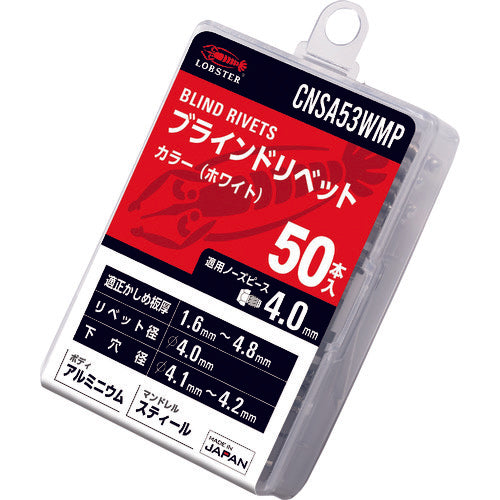 エビ　カラーブラインドリベット（ホワイト）　アルミ／スティール製　５−３（５０本入）　エコパック　CNSA53WMP　1 PK