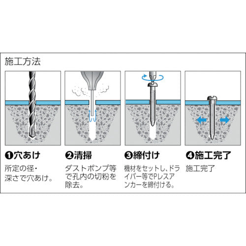 TRUSCO P레스 앵커 자리 냄비 머리 스틸 4X25 42개입 (콘크리트·블록·목재용/나사 고정식) PWV-425BT 1 PK