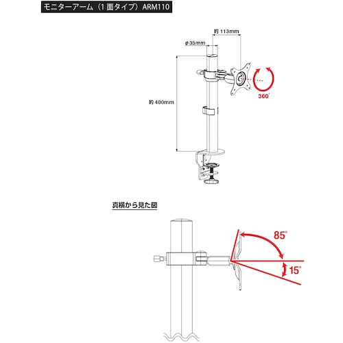 ＫＩＮＧ　ＪＩＭ　モニターアーム　黒　（１面２軸タイプ）　メカニカル方式　ＶＥＳＡ規格　クランプ式　ARM110-BK　1 台
