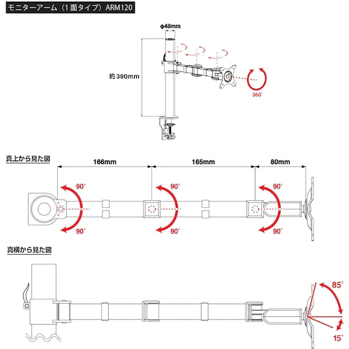 ＫＩＮＧ　ＪＩＭ　モニターアーム　黒　（１面４軸タイプ）　メカニカル方式　ＶＥＳＡ規格　クランプ式　ARM120-BK　1 台