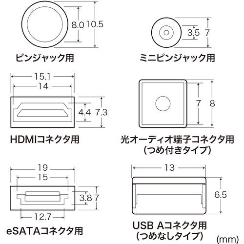 SANWA AV 잭 캡(풀 세트) TK-CAPSET1 1 S