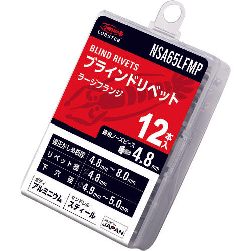 エビ　ブラインドリベット（ラージフランジ）　アルミニウム／スティール製　６−５（１２本入）　エコパック　NSA65LFMP　1 PK