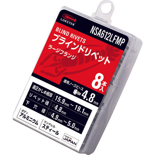 エビ　ブラインドリベット（ラージフランジ）　アルミニウム／スティール製　６−１２（８本入）　エコパック　NSA612LFMP　1 PK