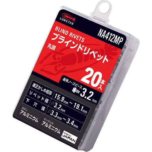 エビ　ブラインドリベット（アルミ／アルミ製）　４−１２（２０本入）　エコパック　NA412MP　1 PK