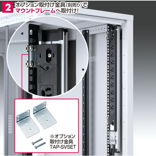 ＳＡＮＷＡ　１９インチサーバーラック用コンセント（１５Ａ）　TAP-SV1512　1 本