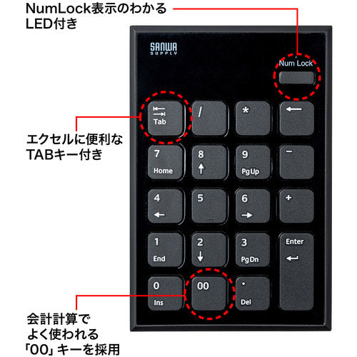 ＳＡＮＷＡ　Ｂｌｕｅｔｏｏｔｈテンキー　NT-BT21BK　1 個