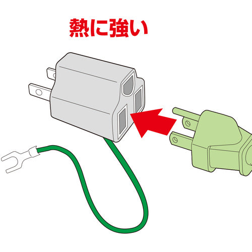 ＳＡＮＷＡ　３Ｐ→２Ｐ変換アダプタ　TAP-AD8GY　1 本