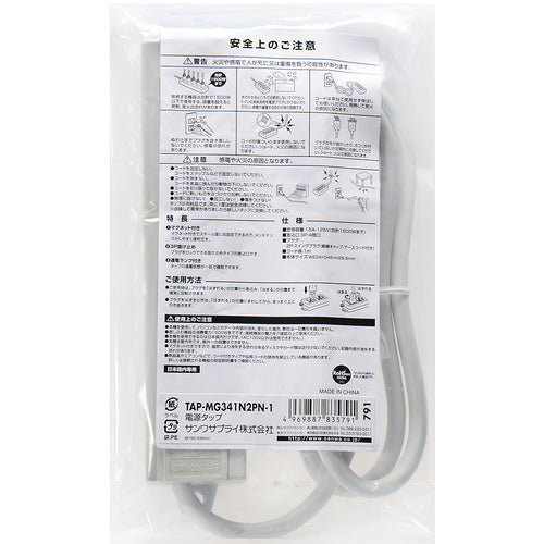 SANWA Power Tap TAP-MG341N2PN-1 1 piece