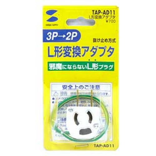 ＳＡＮＷＡ　Ｌ型変換アダプタ　TAP-AD11　1 個