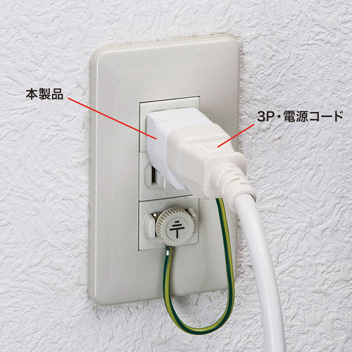 SANWA 3P→2P 변환 어댑터 절연 커버 부착 TAP-AD1N 1개