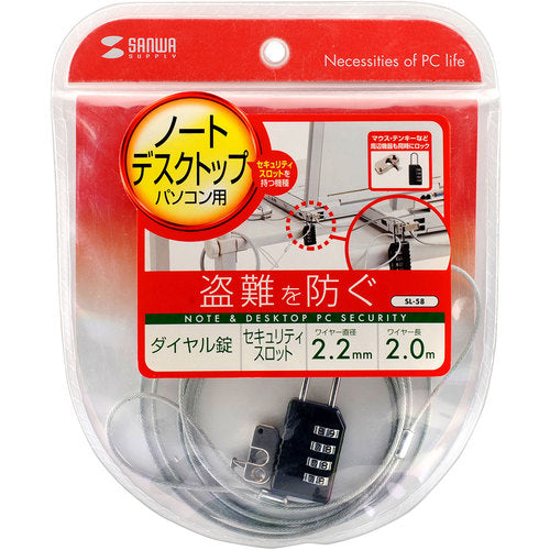 SANWA PC 보안 와이어 락(다이얼 자물쇠 타입) SL-58 1개