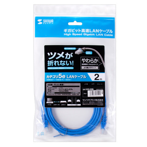 SANWA Anti-break CAT5e LAN cable LA-Y5TS-02BL 1 piece