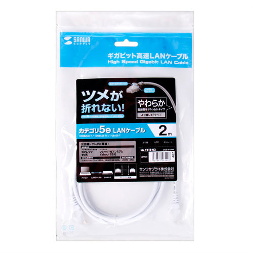 SANWA Anti-break CAT5e LAN cable LA-Y5TS-02 1 piece