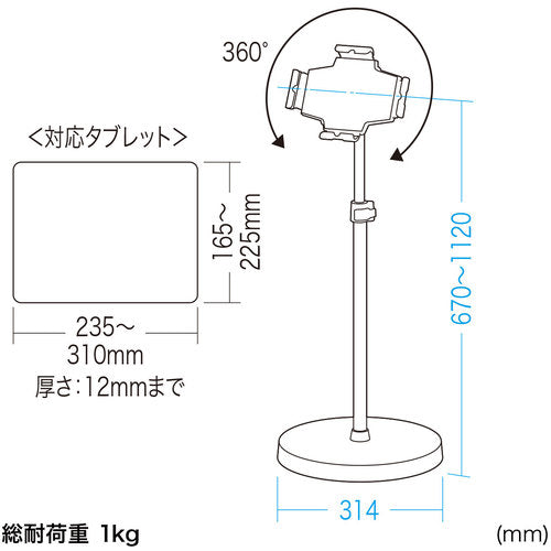 ＳＡＮＷＡ　鍵付きタブレットスタンド　MR-TABST17　1 台