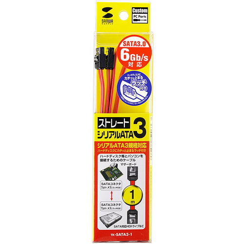ＳＡＮＷＡ　シリアルＡＴＡ３ケーブル　TK-SATA3-1　1 本