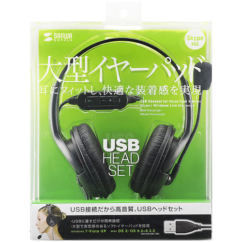 ＳＡＮＷＡ　ＵＳＢヘッドセット　MM-HSUSB17BK　1 個