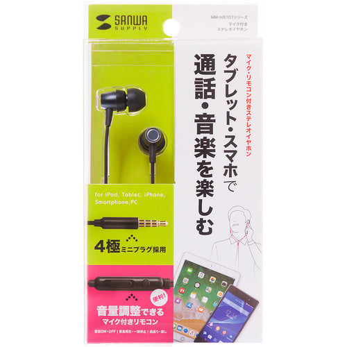 SANWA Stereo Earphones with Microphone MM-HS707BK 1 piece