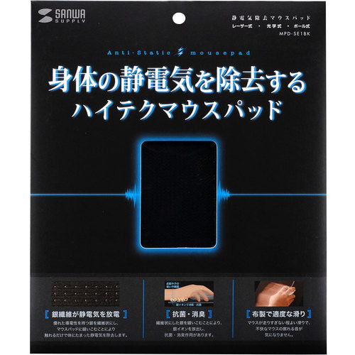SANWA 정전기 제거 마우스 패드 MPD-SE1BK 1개