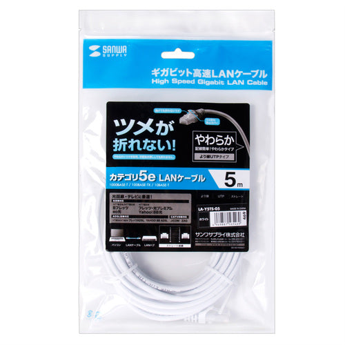 SANWA Anti-break CAT5e LAN cable LA-Y5TS-05 1 piece