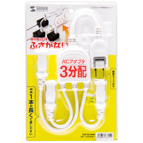 SANWA AC adapter dedicated power extension cord TAP-EX3WN 1 piece