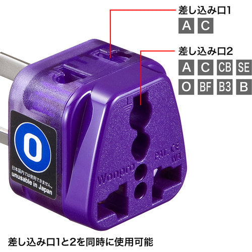 ＳＡＮＷＡ　海外電源変換アダプタエレプラグＷ−Ｏ２（オーストラリア）　TR-AD16　1 個