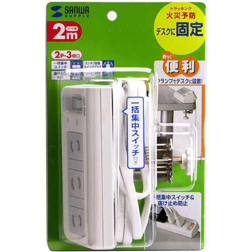 SANWA 편리 탭(3개구・2m) TAP-B25 1개