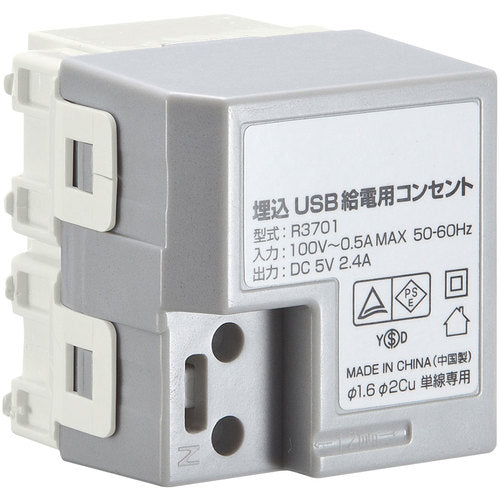 SANWA Built-in USB power outlet TAP-KJUSB2W 1 piece