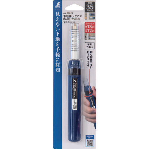 シンワ　下地探し　どこ太　Ｂａｓｉｃ　３５ｍｍ　マグネット付　79025　1 個