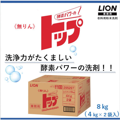 Lion Phosphorus-free Top 8kg (4kg x 2 bags) HGM8 1 piece