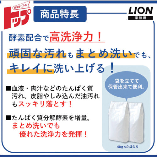 Lion Phosphorus-free Top 8kg (4kg x 2 bags) HGM8 1 piece