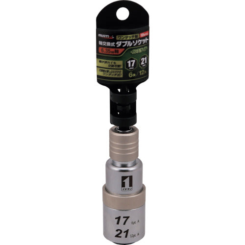 ＭＵＳＴＴＯＯＬ　軸交換式ダブルソケット１７×２１　ＩＭー１７２１ＩＱー６１２Ｋ　19722　1 個