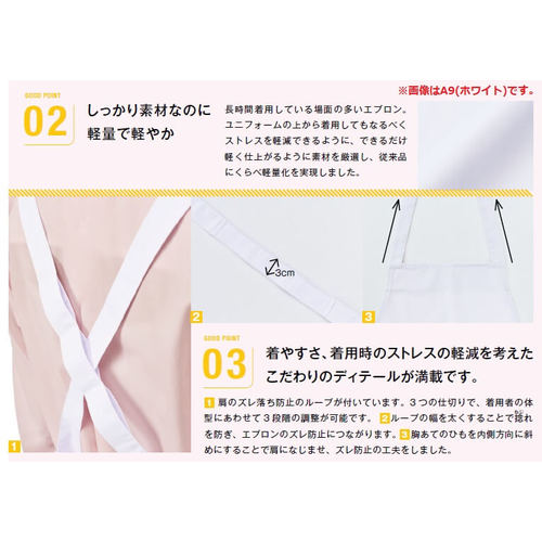 サンペックス　撥水エプロン　ホワイト　FBPU-1804-A9　1 枚