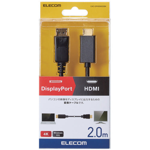 エレコム　ＤｉｓｐｌａｙＰｏｒｔ用ＨＤＭＩ変換ケーブル　CAC-DPHDMI20BK　1 本