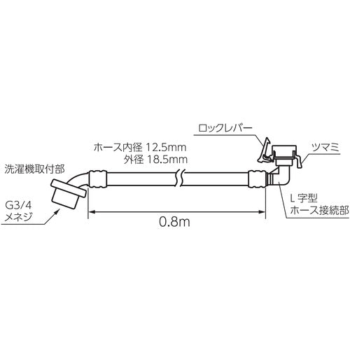 ＳＡＮＥＩ　自動洗濯機給水ホースＬ型　PT1700-1-0.8　1 個