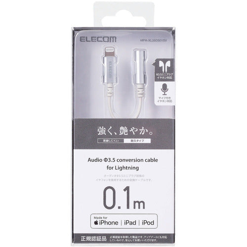 エレコム　Ｌｉｇｈｔｎｉｎｇ−直径３．５ｍｍステレオミニジャック変換ケーブル　MPA-L35DS01SV　1 本