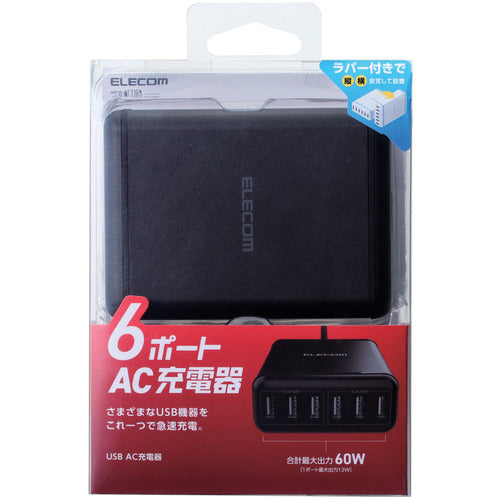 ELECOM 6-port AC charger MPA-ACD03BK 1 unit