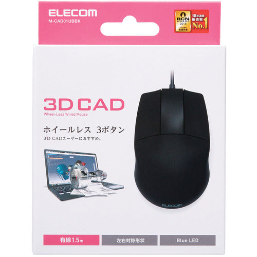 エレコム　３ＤＣＡＤ用有線３ボタンマウス　M-CAD01UBBK　1 個