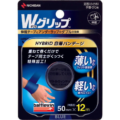 ニチバン　バトルウィン　テーピングテープ　ＷグリップＴＭ　ＷＧＰ５０ＦＢＬ　５０ｍｍＸ１２ｍ　WGP50FBL　1 巻